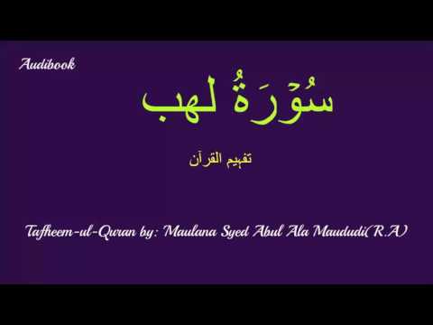 111-Surah Lahab Tafseer