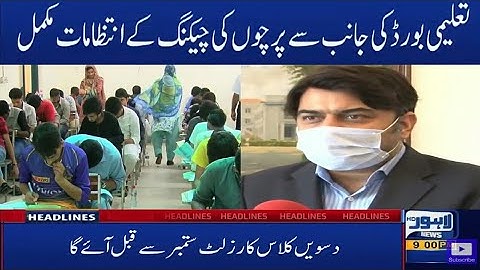 Punjab Board Matric Exams 2020 Paper Marking | Matric Result 2020 | Punjab 10th class Result 2020