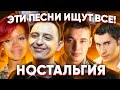 300 ПЕСЕН С ТВОЕГО СТАРОГО ТЕЛЕФОНА