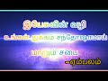 தேனாய் இனிக்க// Thenaai inikka Tamil christian  song and dance// 2022 Mp3 Song