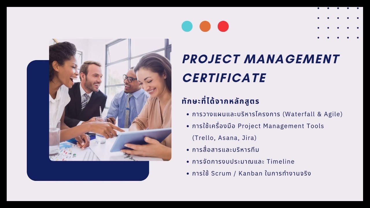แนะนำโครงการ Samartskills