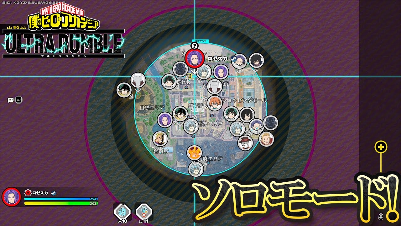 【ヒロアカUR】珍しくソロモードで24人集まった試合！（無編集、ノーカット）