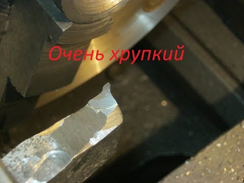 Токарно ювелирный резец