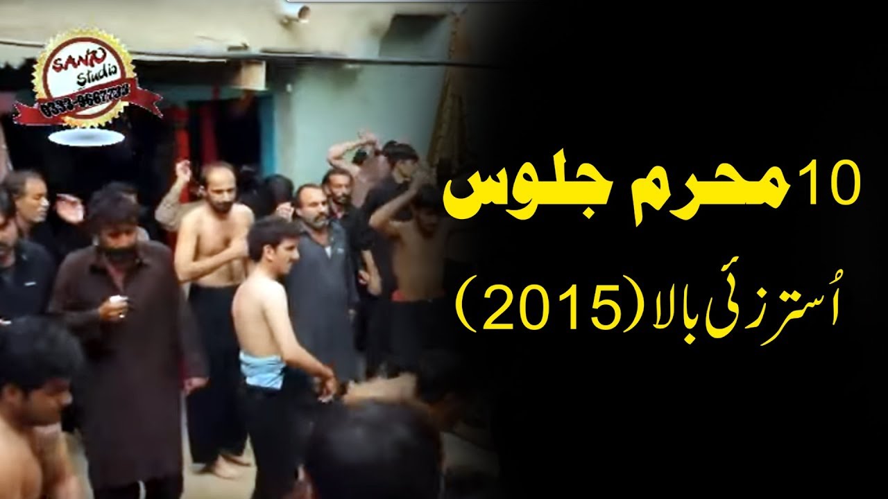 10 Muharam Jaloos usterzai bala makan Jama 2015
