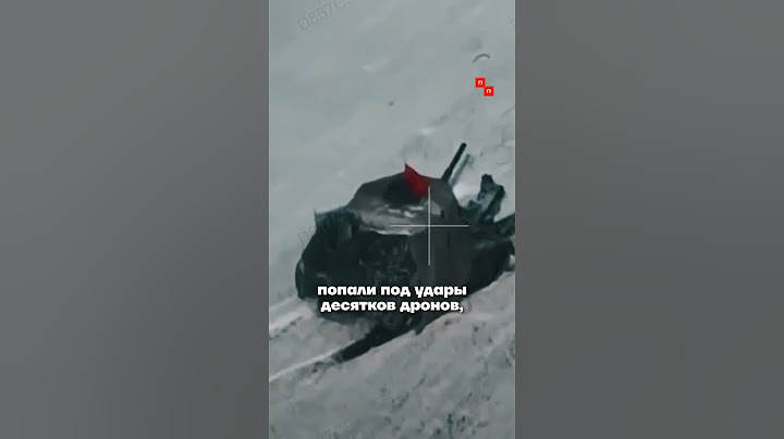 ВСУ разбили российскую колонну в Курской области