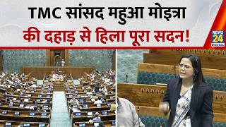 Parliament Budget Session 2026 Tmc ससद Mahua Moitra क दहड स हल गय पर सदन