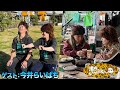 【BSよしもと・渚の日立なかよし倶楽部】もう1人の渚が降臨!?渚と渚男のダブル渚の参上日立旅