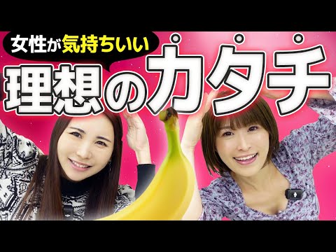 【女性目線で徹底解説】相性が良いと感じた“カラダの特徴”TOP3｜まりてんのリアル体験