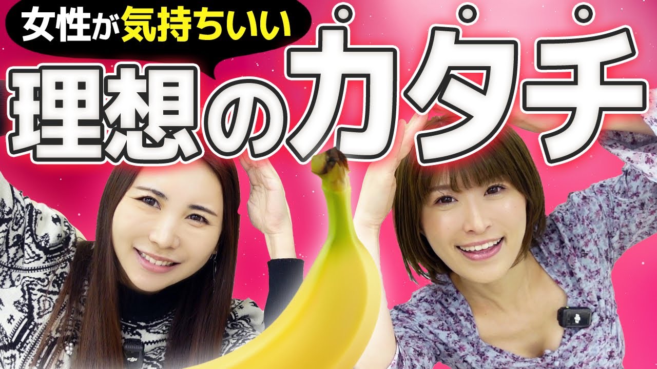 【女性目線で徹底解説】相性が良いと感じた“カラダの特徴”TOP3｜まりてんのリアル体験