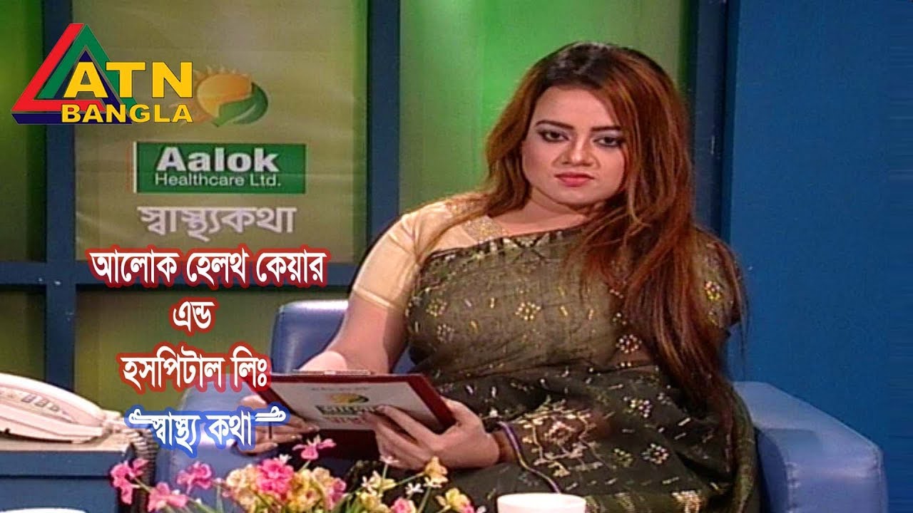 শিশুদের কিডনি ও বাত রোগ নির্ণয়ে ও তার চিকিৎসা ||  আলোক হেলথ কেয়ার এন্ড হসপিটাল লিঃ স্বাস্থ্য কথা