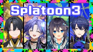 【スプラ3】フルパでいくぞ～！【にじさんじ／空星きらめ視点】