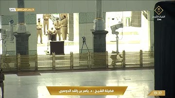 تلاوة ابداعية لسورة الليل للشيخ ياسر الدوسري من صلاة العشاء 26 جمادى الاولى 1442هـ