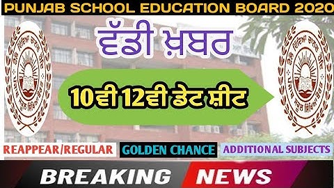 🤩PSEB 10th CLASS DATE SHEET 2020🤩 | pseb 12th class date sheet 2020 | pseb news today