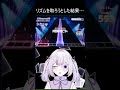 タッチする系の音ゲーこれあるあるよね？【ユメステ】