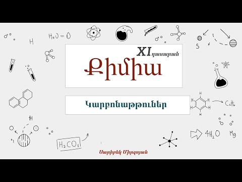 Քիմիա, Կարբոնաթթուներ, 11-րդ դասարան