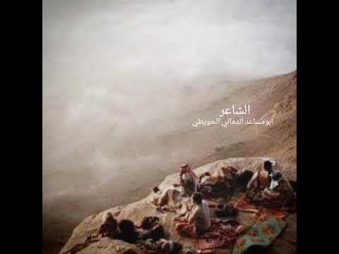 الشاعر رحال عصري الدماني الحويطي جض قلبي 