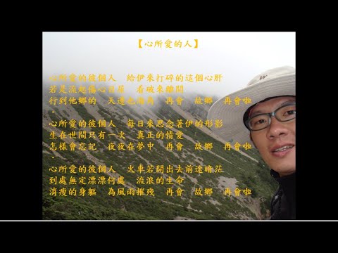 文夏-心所愛的人-降B調黑管/豎笛/單簧管/Clarinet練習01(cover-by 任閒騎miraclemaryboy)降B調