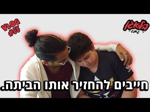 וִידֵאוֹ: האם חייב הוא חייב?