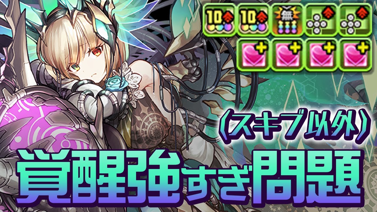 パズドラ 絶望のスキブ0 やっと転生もらえたスピカを活躍させたい パズル ドラゴンズ まとめ速報ゲーム攻略