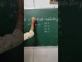 divisibility rule, विभाज्यता का नियम, #shorts, #shorts_video, #shorts_videos #GLEEFUL_STUDY