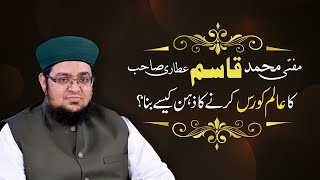 Mufti Muhammad Qasim Attari Ka Alim Course Krny Ka Zehn Kaisy Bna | Biography | Life Story screenshot 4