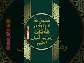 ح س ب ي الل ه ل ا إ ل ه إ ل ا ه و ع ل ي ه ت و ك ل ت و ه و ر ب ال ع ر ش ال ع ظ يم 