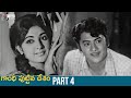 Gandhi Puttina Desam Telugu Full Movie HD | Krishnam Raju | Jayanthi | Prabhakar Reddy | Part 4