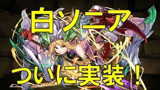 【パズドラ】980円でえっㄘな女の子買えます！！！