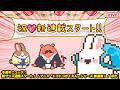 【アニメ連載開始！】2026/4/9 今週の、ももももも…もしかして！アシタオワッタラヤースーミー！？【定期配信】