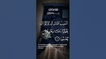 سورة العنكبوت آلم احسب الناس ان يتركوا ان يقولوا ءامنا وهم لايفتنون الاية ١ إلى الآية ٥