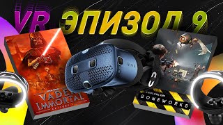 Мульт ЭПОХА VR ПЕРИОД ДОСТИЖЕНИЙ