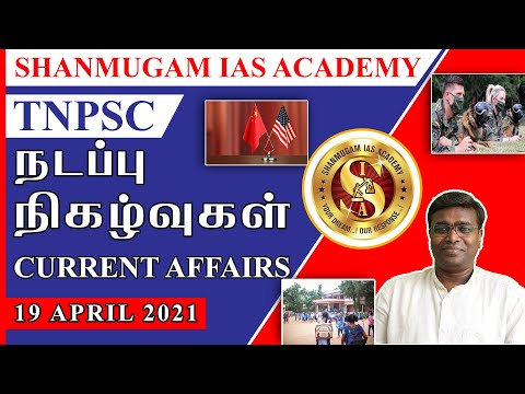 Today Current Affairs I Tamil I tnpsc I Shanmugam ias academy