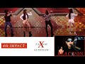 First Reaction to 4th Impact (Power) | X-Factor Audition