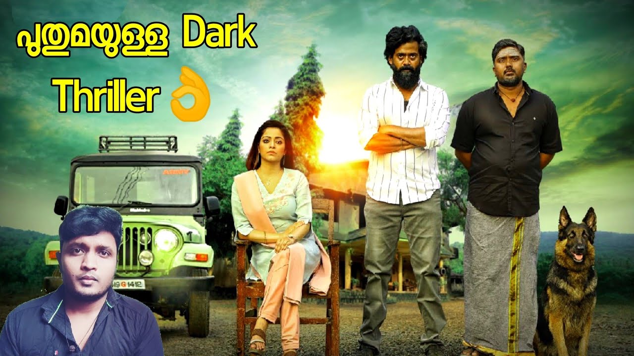 KOORMAN - Review Malayalam | Bryan B.George | Rajaji | Janani Iyer | Bala Saravanan