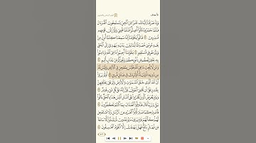 سوره الاحقاف من 30 إلى 32