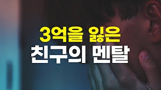 최악의 시기에 우리가 반드시 알아야 하는 것
