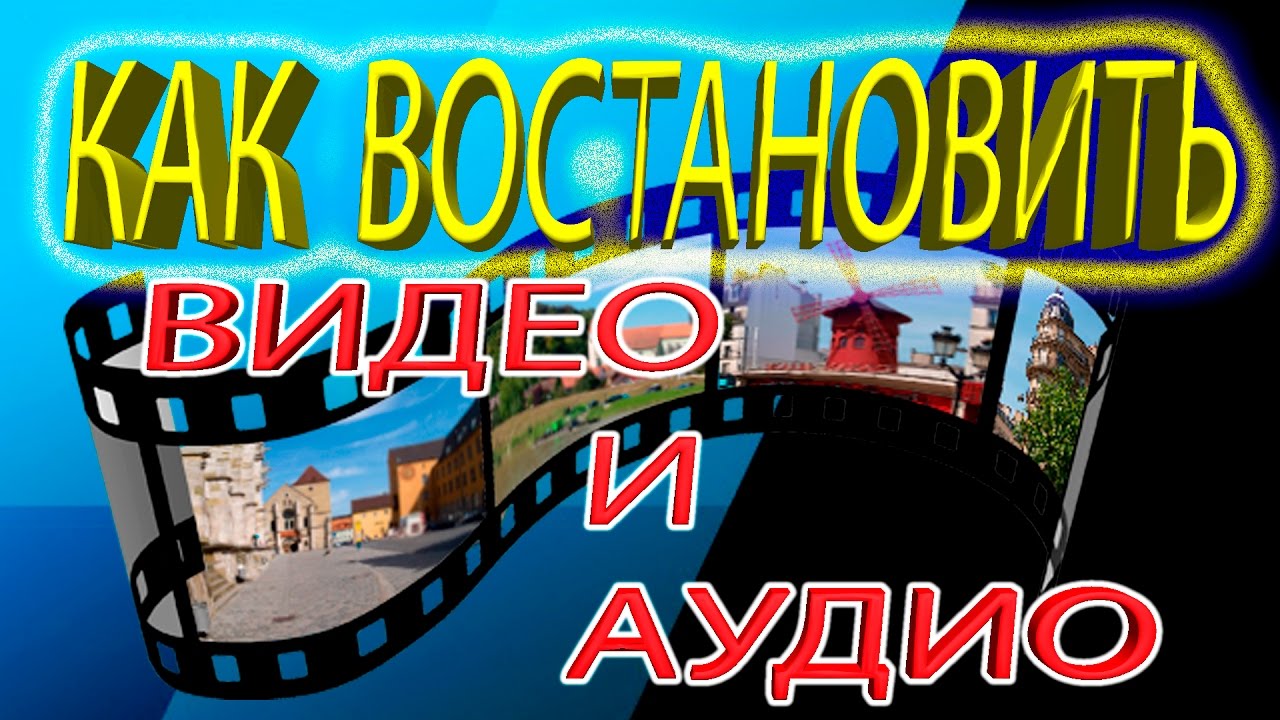 Открой видео звук. Вегас окно.