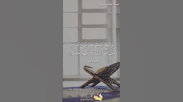 #بلغوا_عني_ولو_آيه بصوت هشام مجدي الآية  ٨٠ من سورة النساء