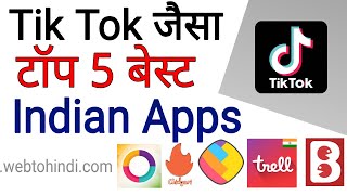 Tik tok jaisa indian app kaun sa hai | tiktok alternative indian apps screenshot 2