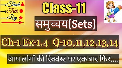 Balaji maths book solution Class 11 chapter 1  (Sets) exercise 1.4 question 10 11 12 13 14