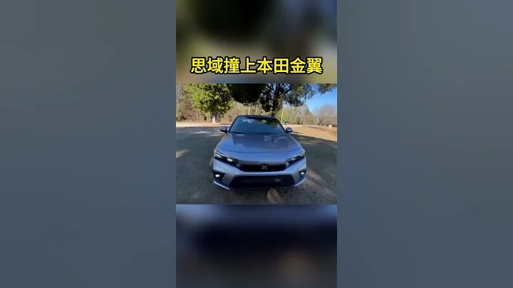 思域撞上本田金翼 Civic hits Honda Gold Wing - 天天要闻