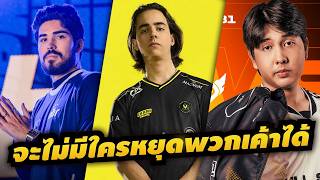 ดูก่อนแข่ง Stage 1 วิเคราะห์การเปลี่ยนแปลงทุกทีมรอบโลก - ...
