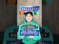 【静岡あるある】【浜松市民から質問】静岡あるある！？浜松市と静岡市の違い 静岡市民は静岡駅周辺のことを『○○○』と言う⁉️