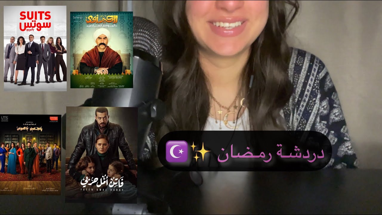 Arabic ASMR: دردشة رمضان ٢٠٢٢ soft spoken whispers and rambles اي اس ام ار