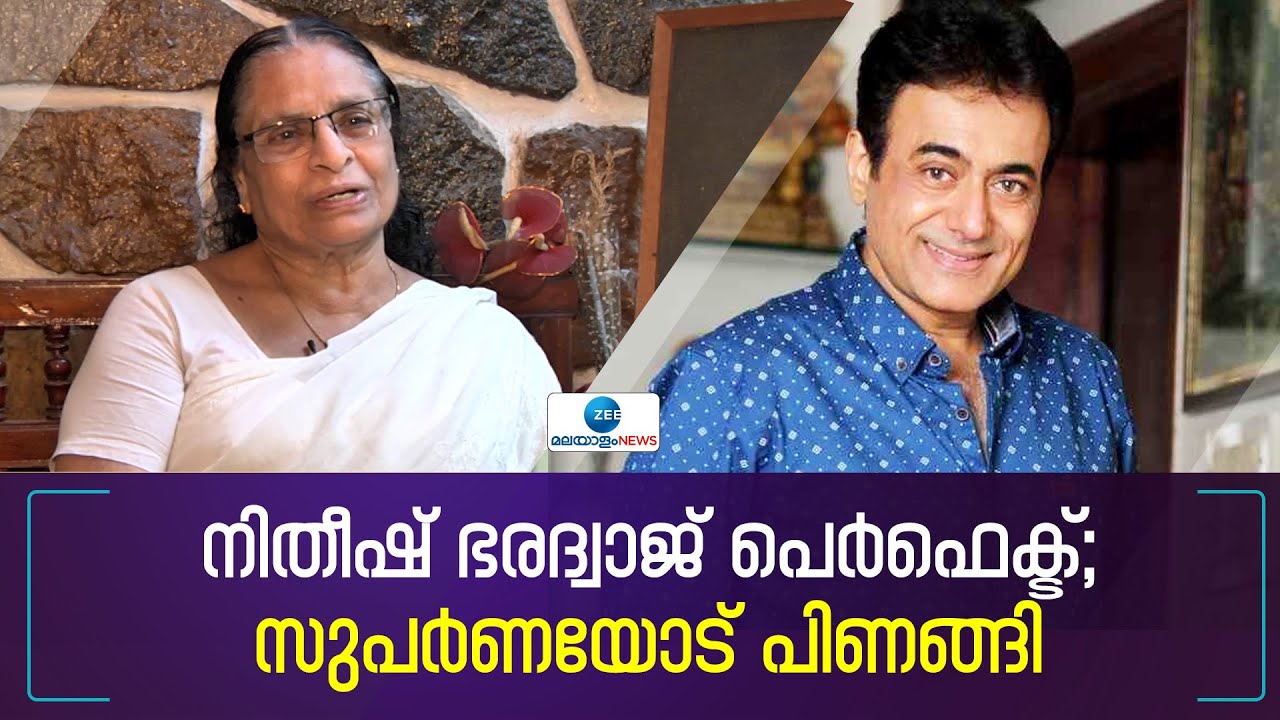 Njan Gandharvan | Nitish Bharadwaj | നിതീഷ് ഭരദ്വാജ് പെർഫെക്ട് ഗന്ധർവൻ, സുപർണയോട് പത്മരാജൻ പിണങ്ങി