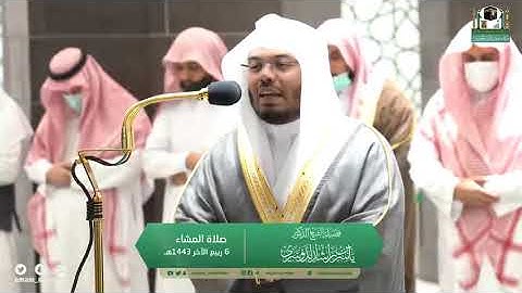 صلاة العشاء. للشيخ ياسر الدوسري. تلاوة إبداعية من سورة الحجر.6ربيع الاخر.١٤٤٣.يوم الخميس