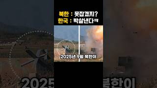 드론 잡는 드론, 요격 드론 하드킬 기술을 한국이 2년 만에 독자 개발하는 이유