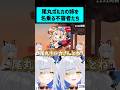 尾丸ポルカの姉を名乗る不審者たち #shorts #VTuber