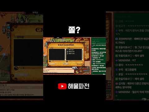 초고급템 훈지 받는 고급 기술  #shorts #<strong>바람의나라</strong> #바람