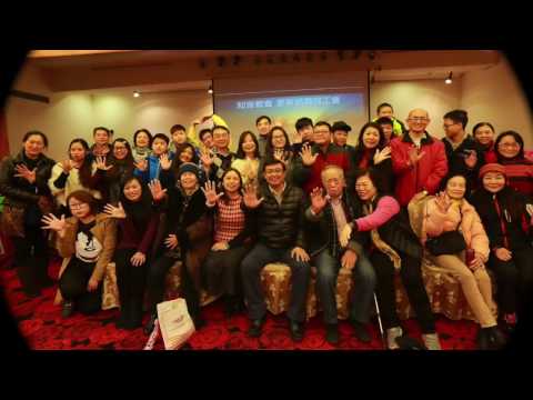 2016知音教會感恩回顧